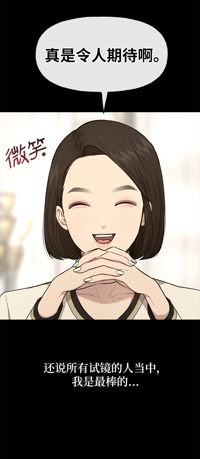 [第28话] 时尚英雄（1）28