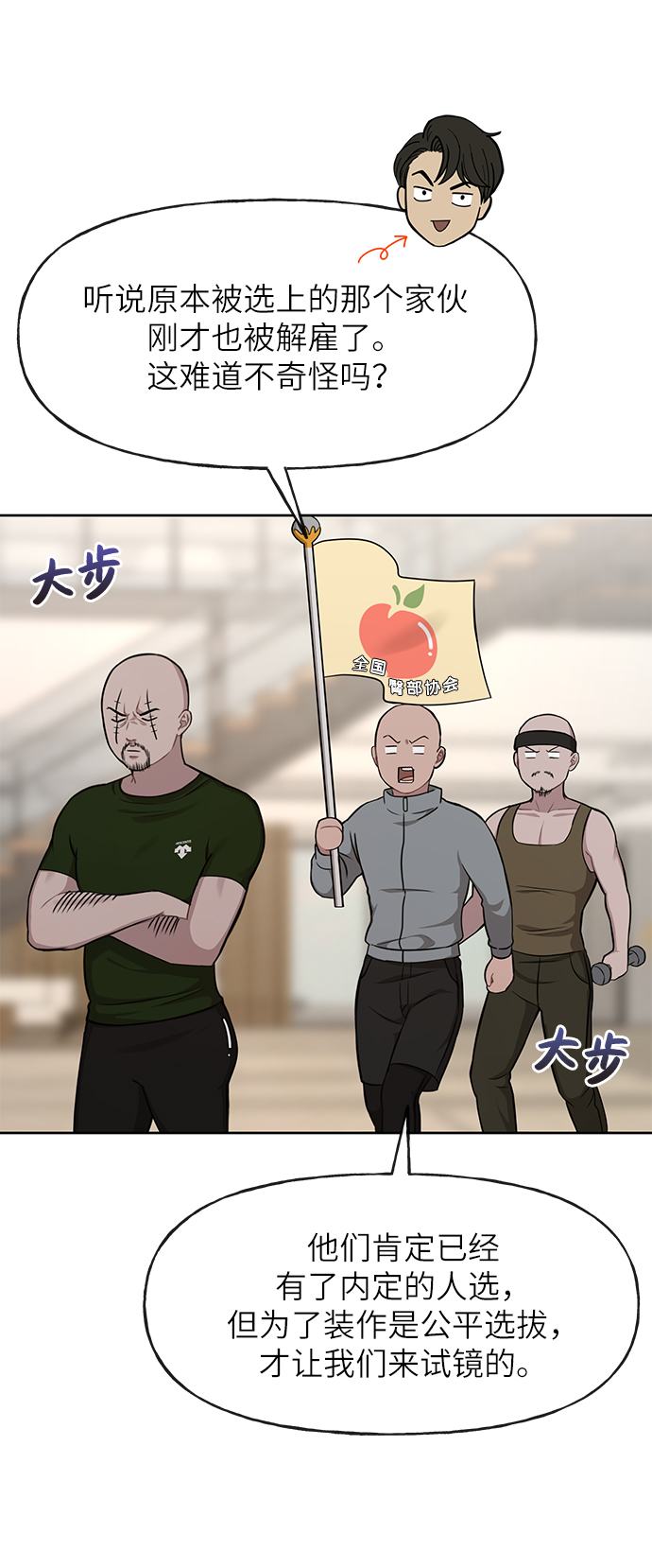 [第28话] 时尚英雄（1）31