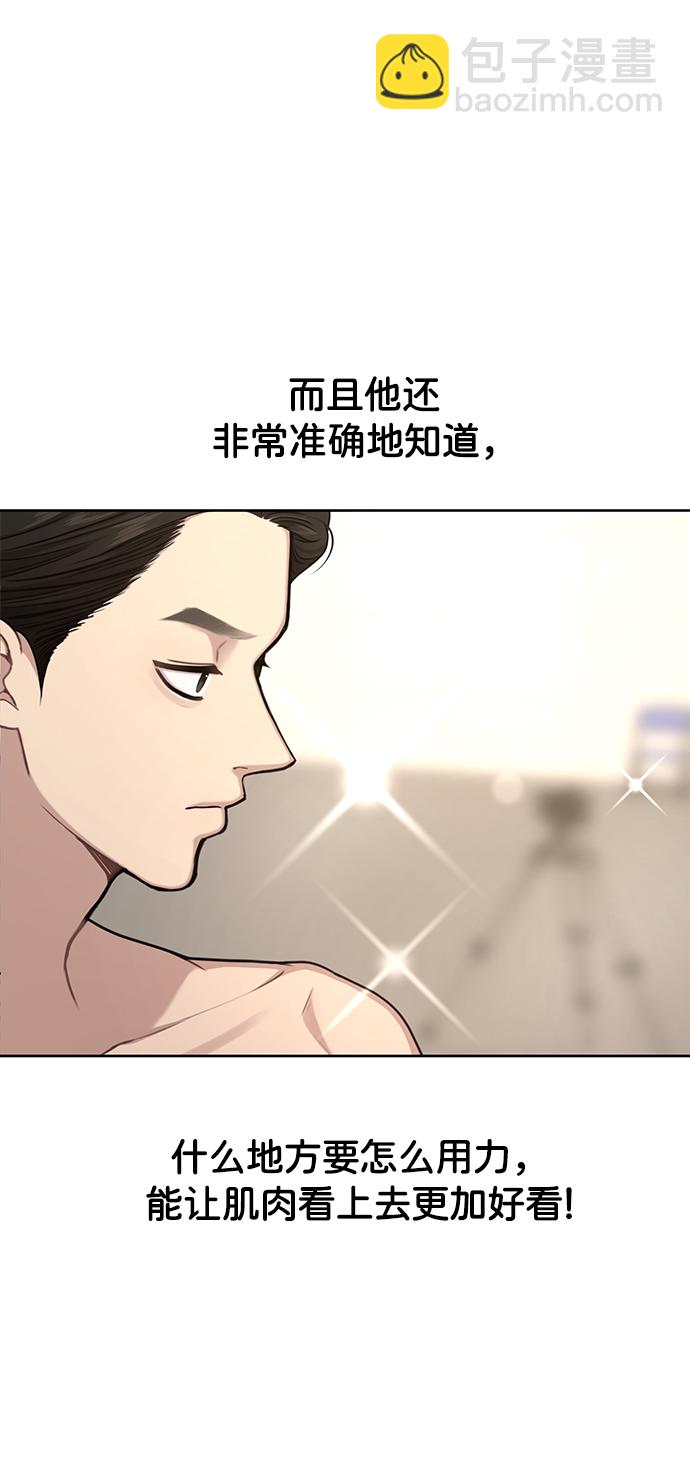 [第28话] 时尚英雄（1）41