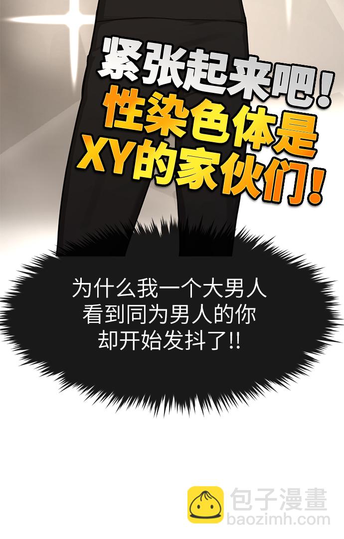 [第28话] 时尚英雄（1）48