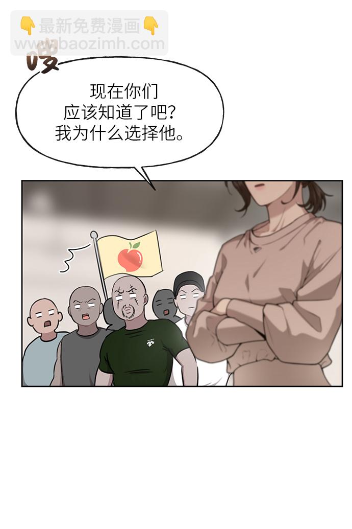 [第28话] 时尚英雄（1）53