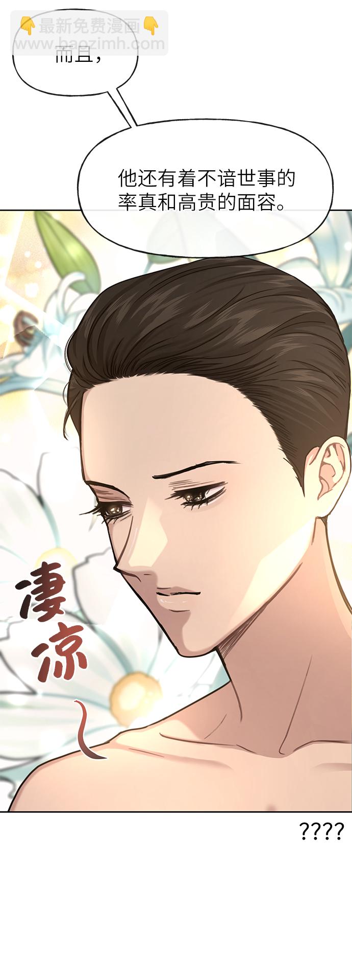 [第28话] 时尚英雄（1）56