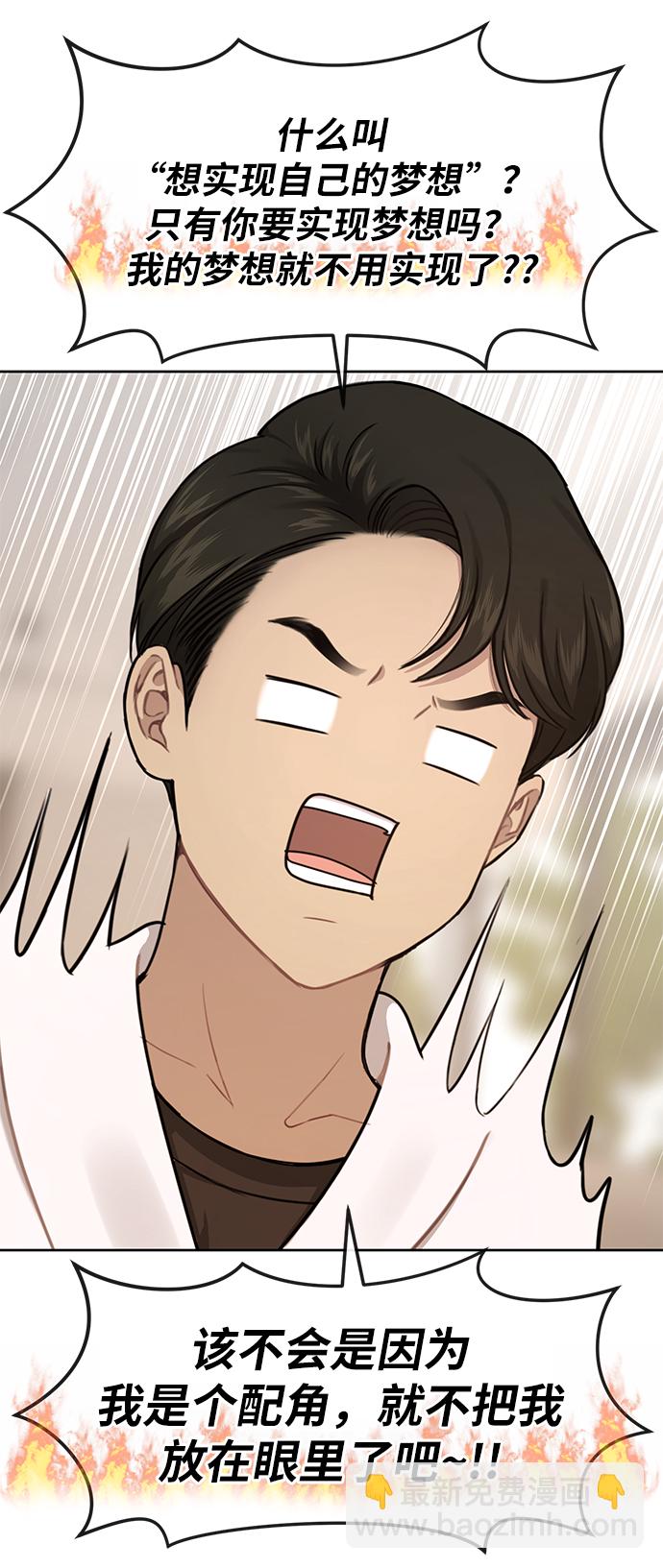 [第28话] 时尚英雄（1）6