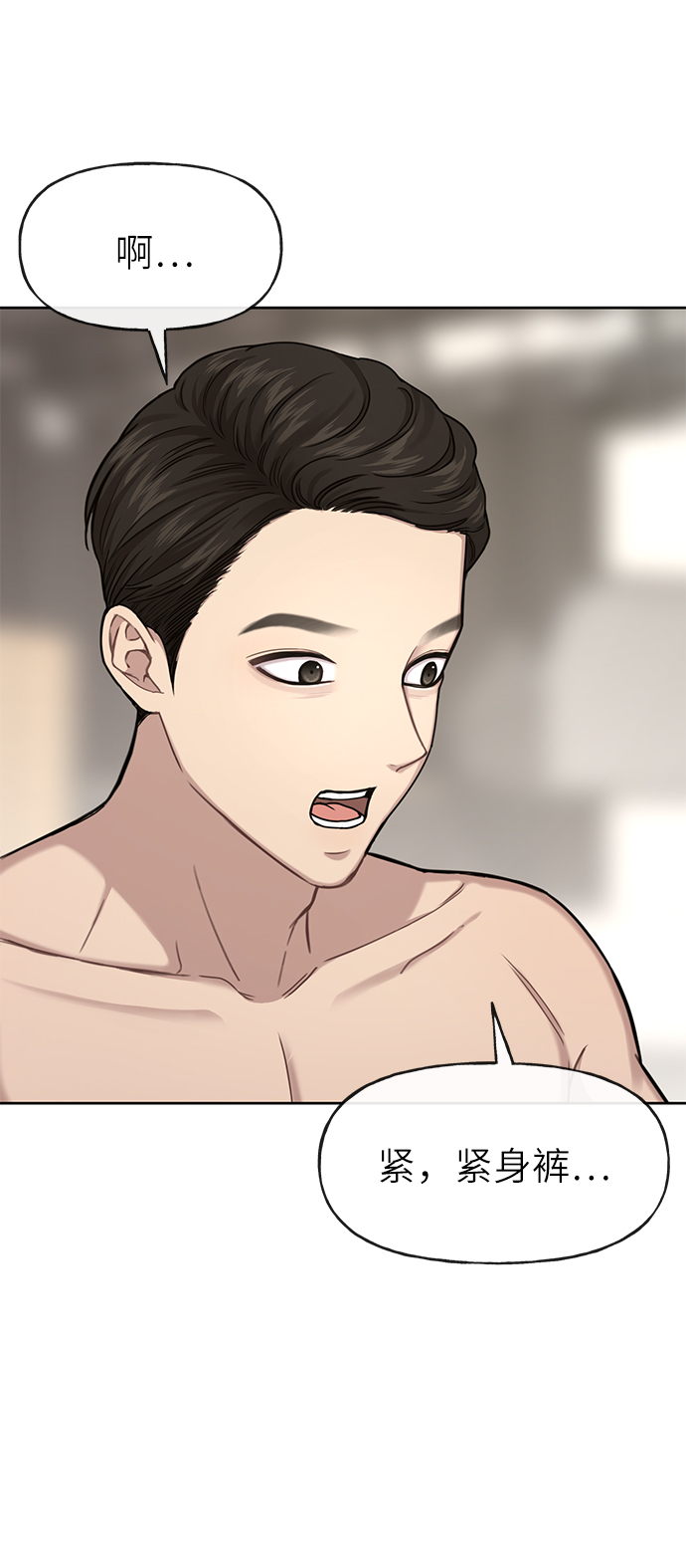 [第28话] 时尚英雄（1）60
