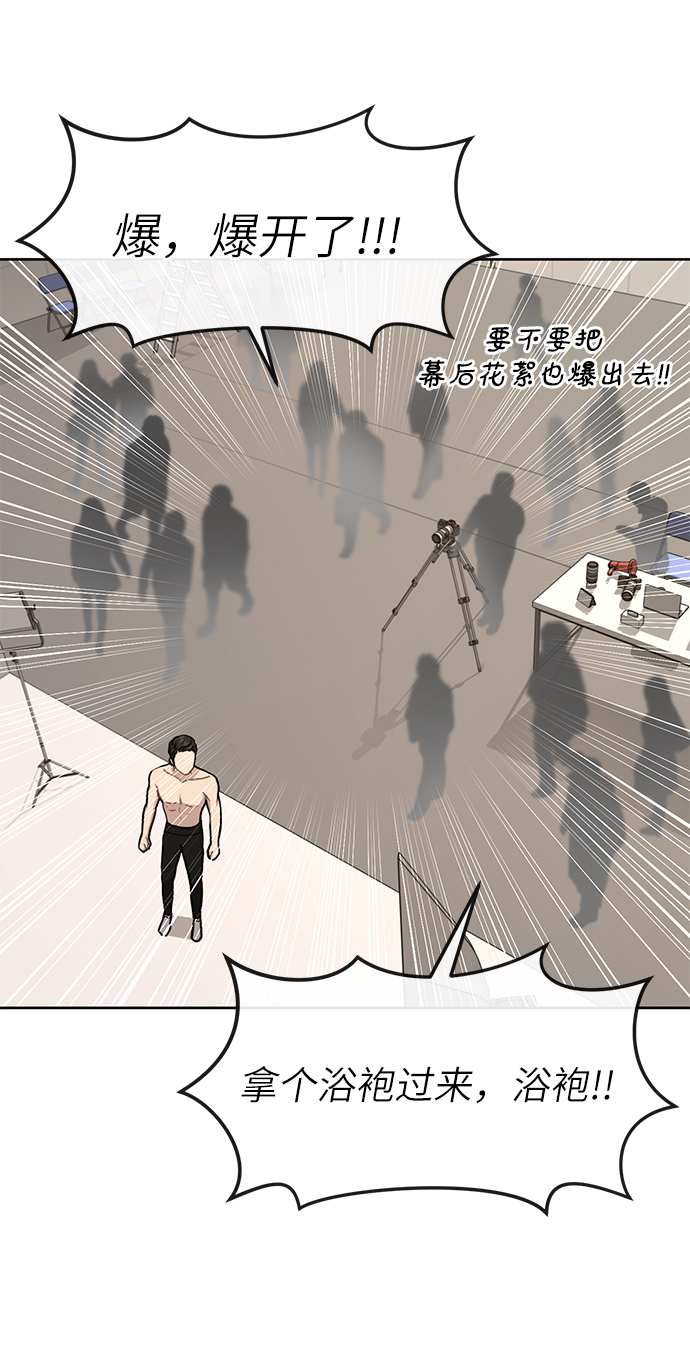 [第28话] 时尚英雄（1）63