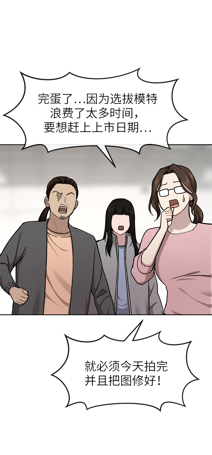 [第28话] 时尚英雄（1）70