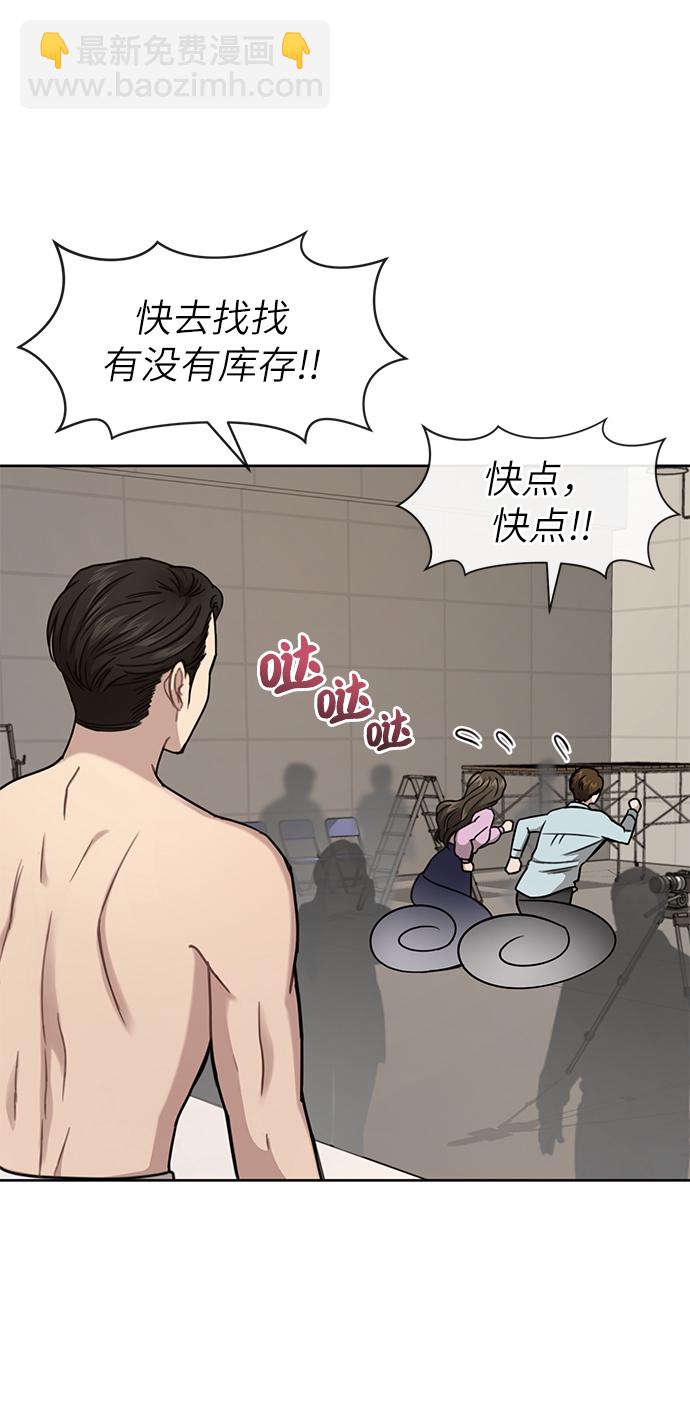 [第28话] 时尚英雄（1）71
