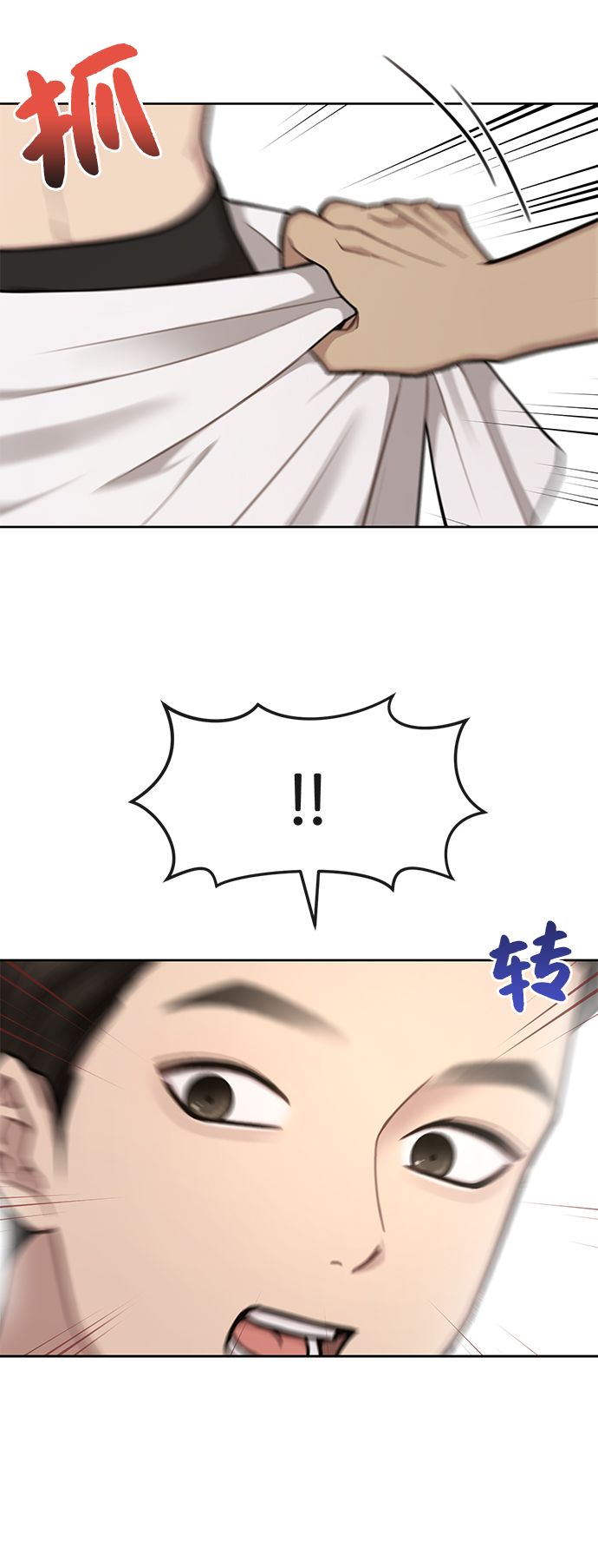 [第28话] 时尚英雄（1）73