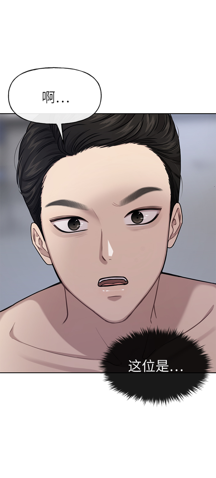 [第28话] 时尚英雄（1）78