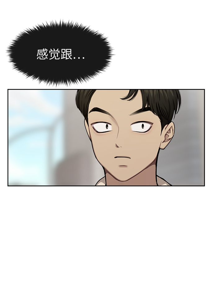 [第29话] 时尚英雄（2）100