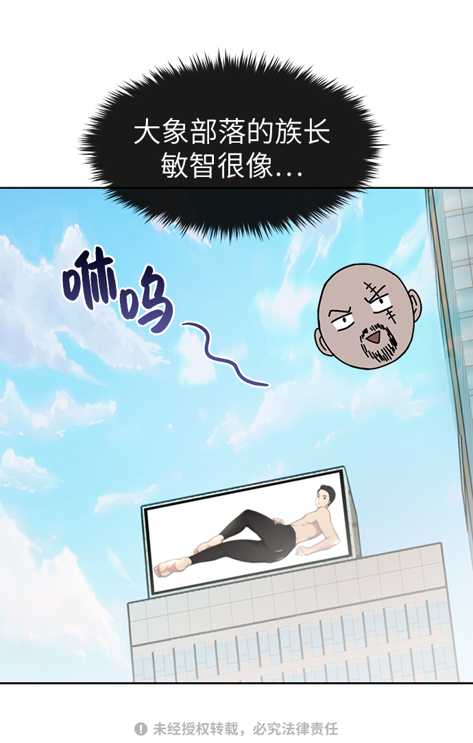 [第29话] 时尚英雄（2）101