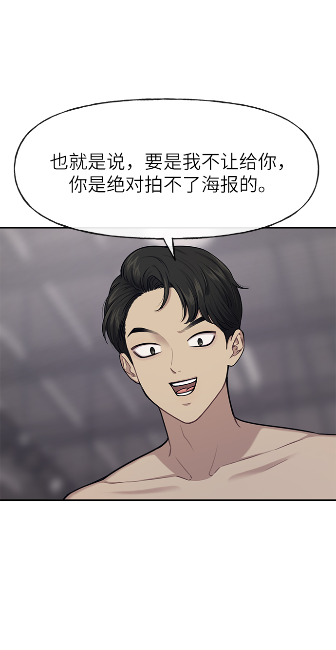 [第29话] 时尚英雄（2）15
