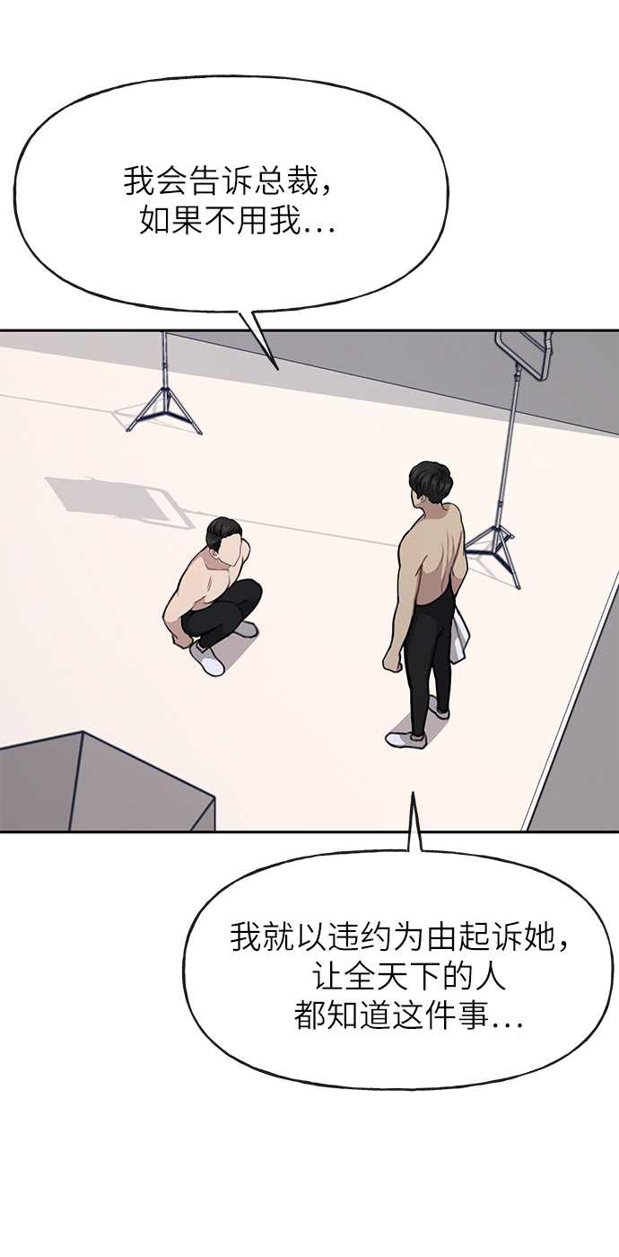 [第29话] 时尚英雄（2）16