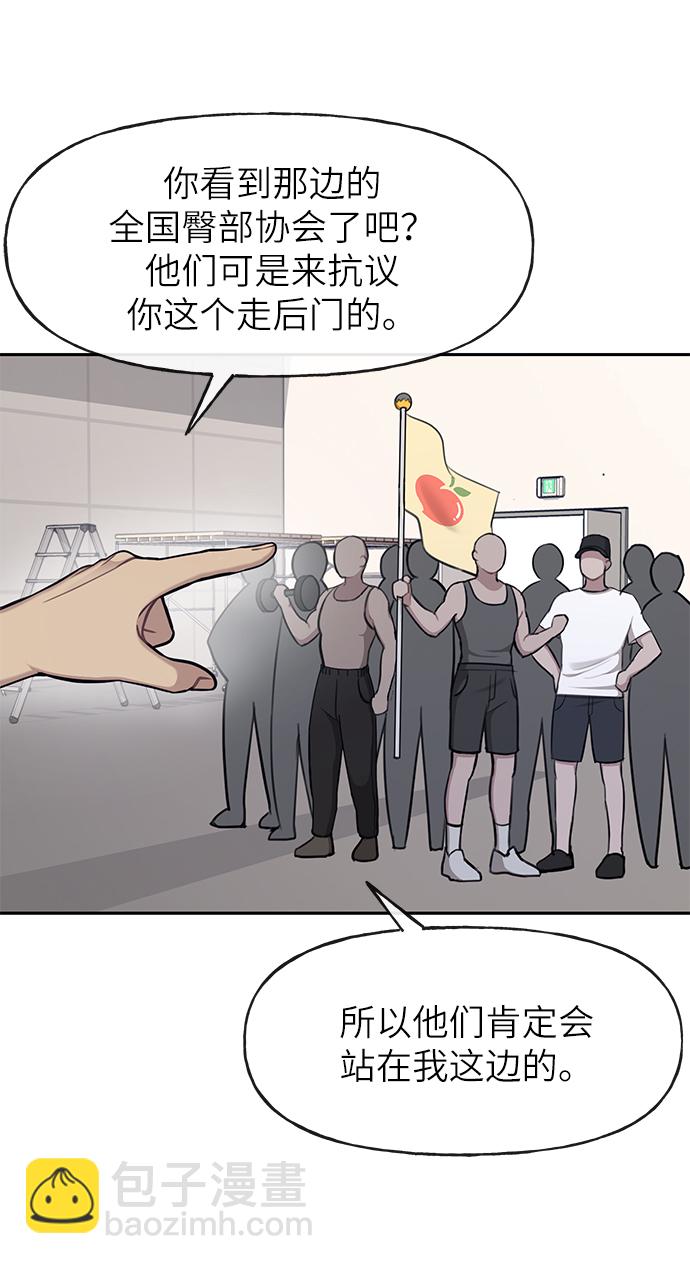 [第29话] 时尚英雄（2）17