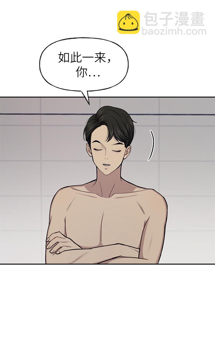 [第29话] 时尚英雄（2）19