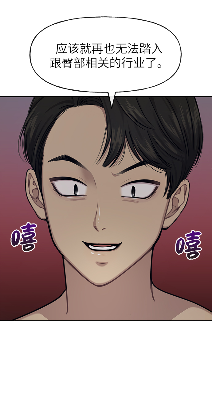 [第29话] 时尚英雄（2）20