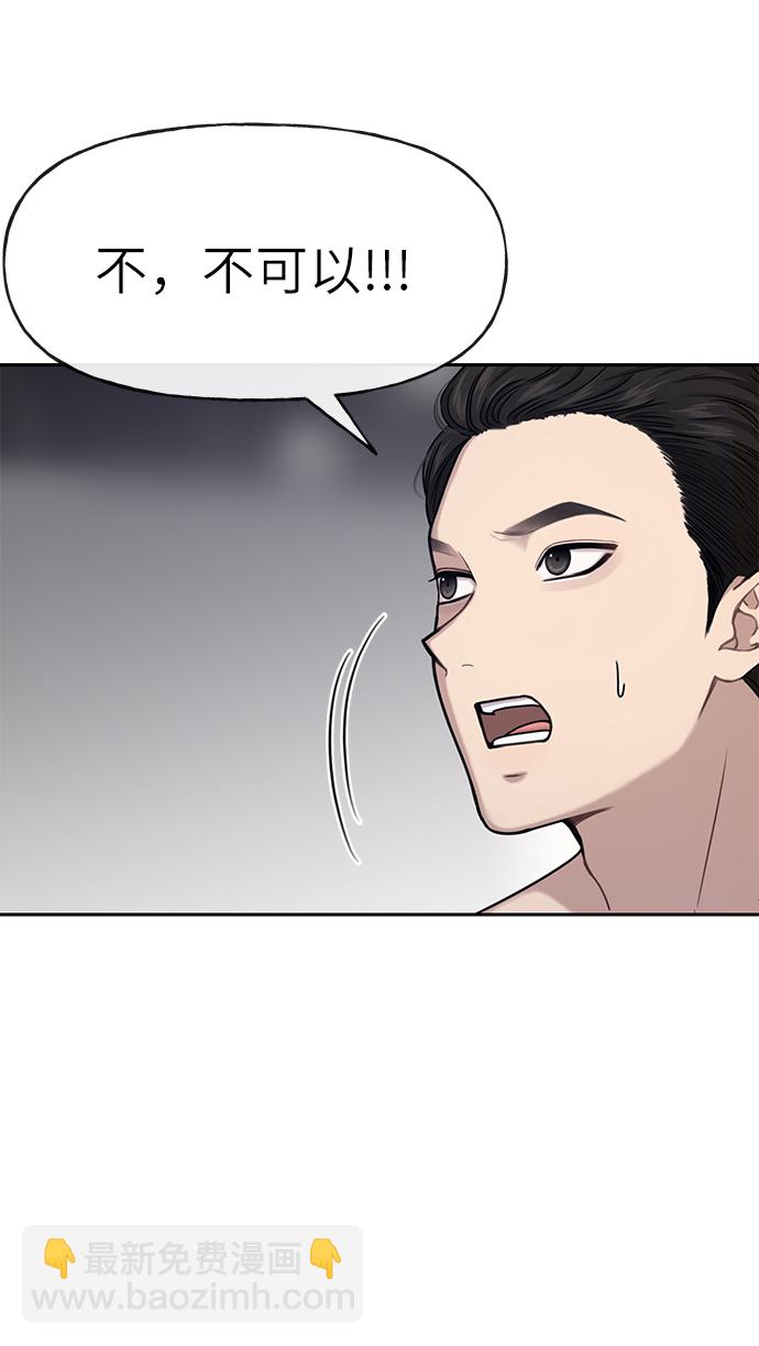 [第29话] 时尚英雄（2）21
