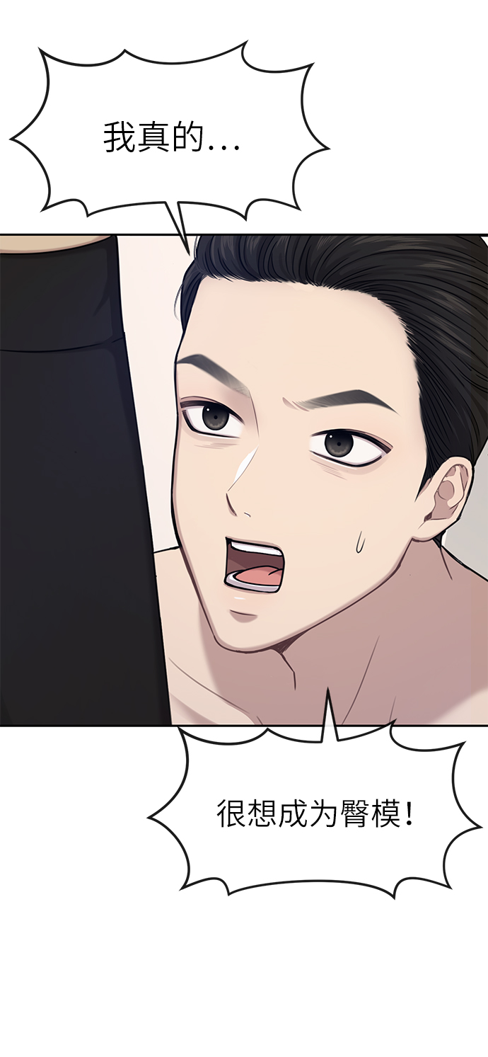 [第29话] 时尚英雄（2）23