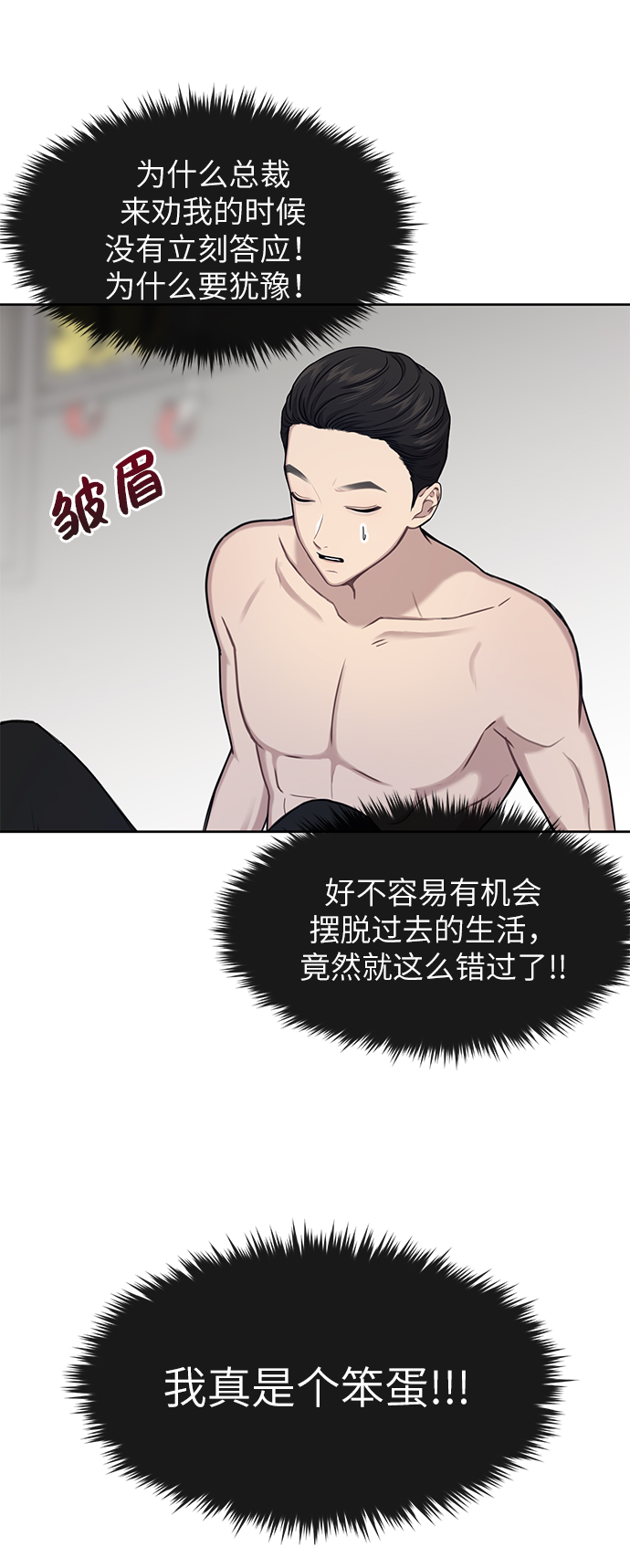[第29话] 时尚英雄（2）29
