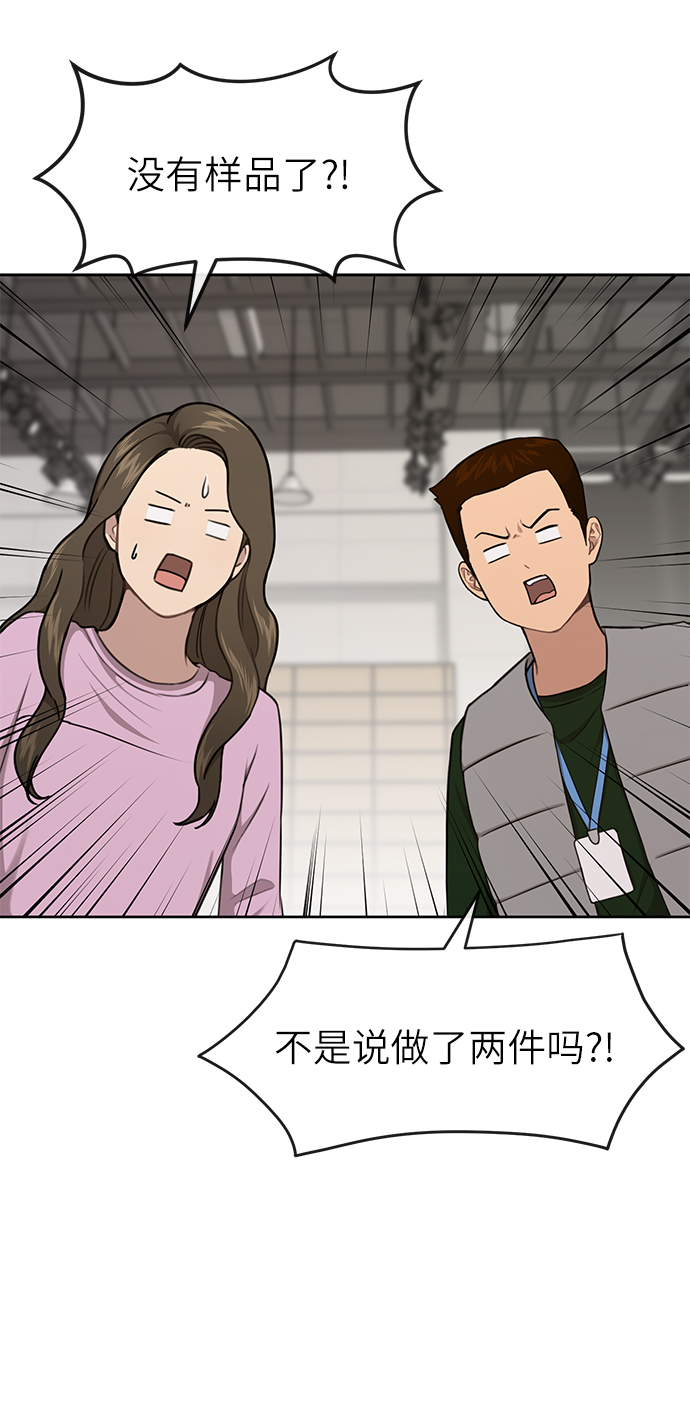 [第29话] 时尚英雄（2）3