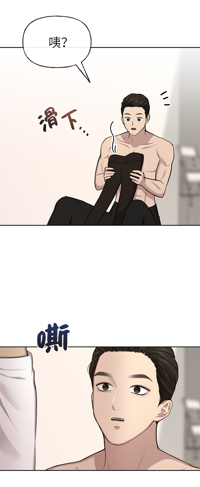 [第29话] 时尚英雄（2）31