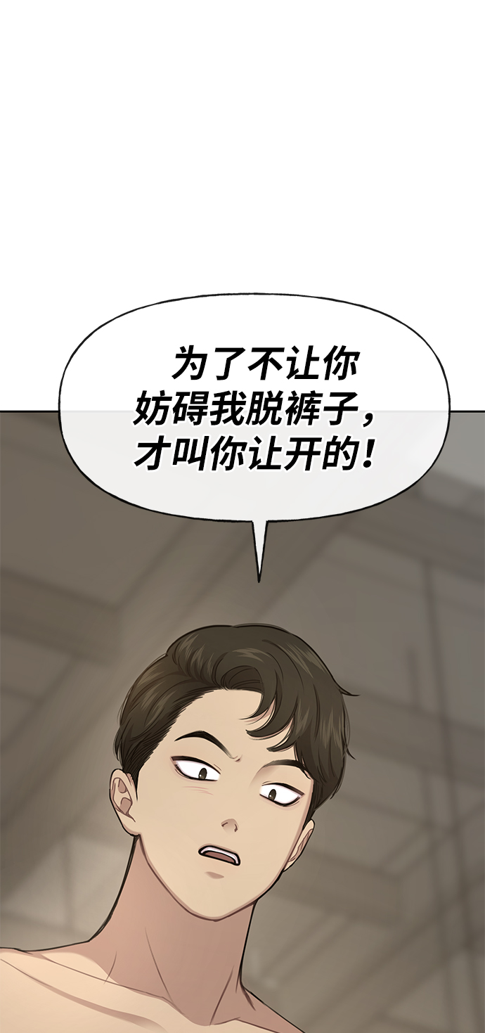 [第29话] 时尚英雄（2）32
