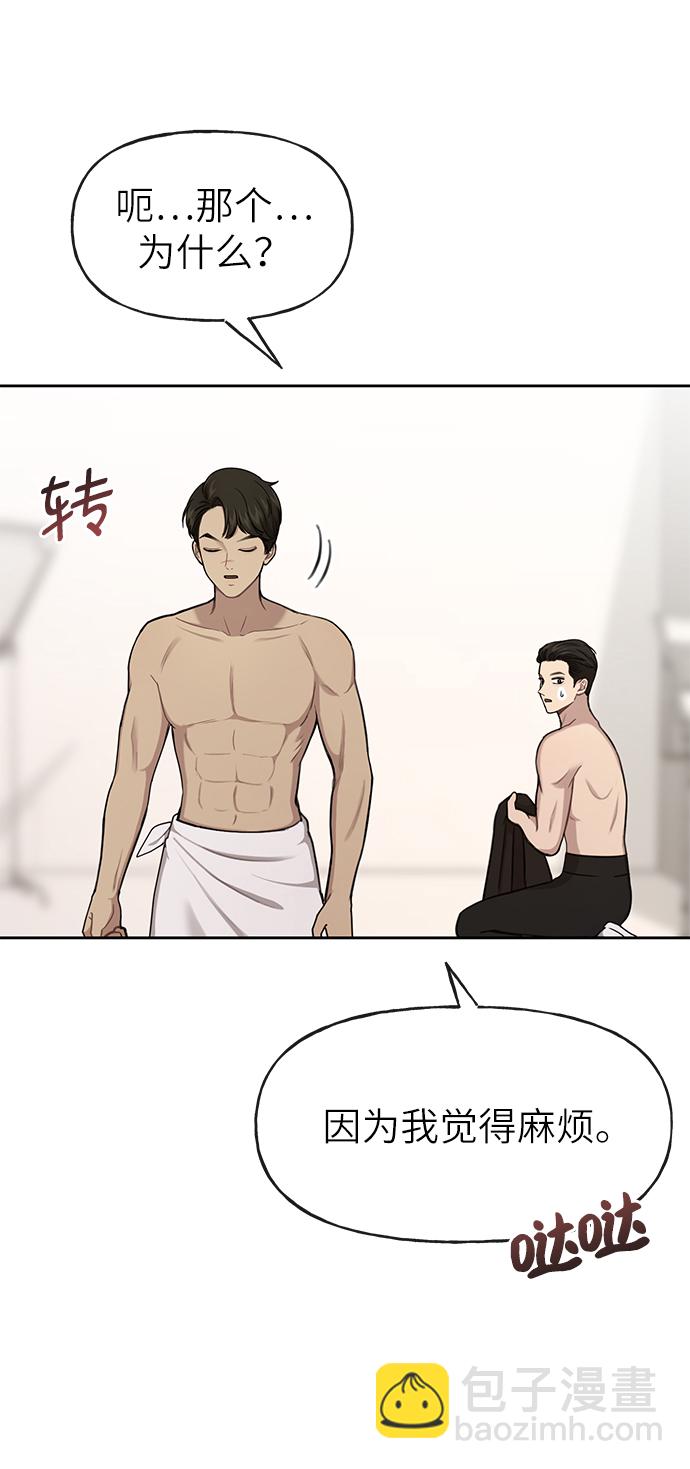 [第29话] 时尚英雄（2）35