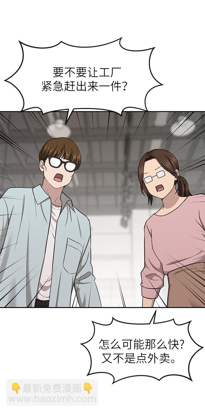 [第29话] 时尚英雄（2）4