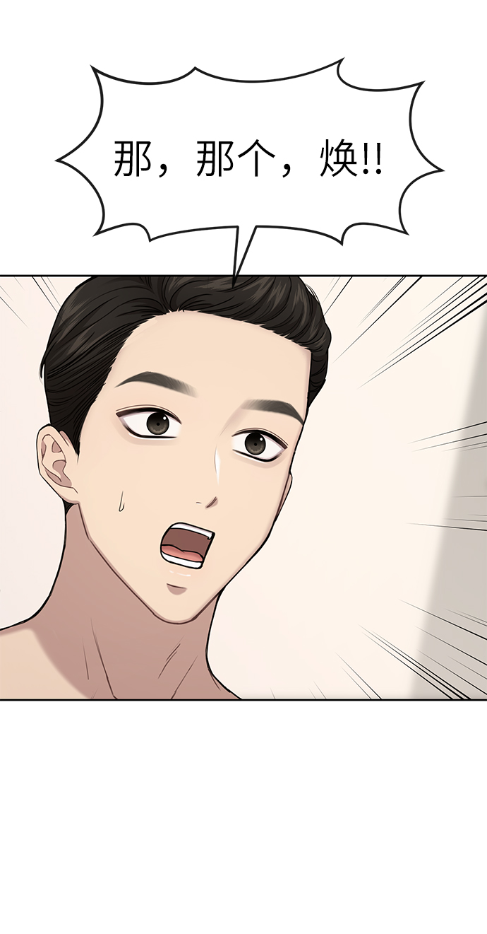 [第29话] 时尚英雄（2）40