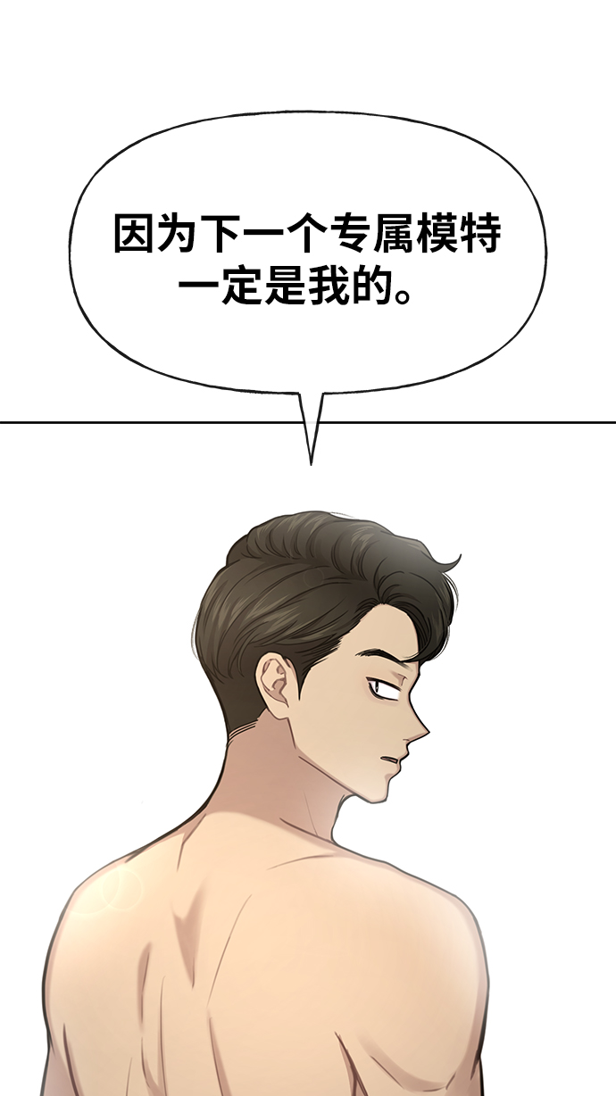 [第29话] 时尚英雄（2）44