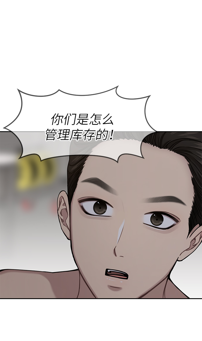 [第29话] 时尚英雄（2）5