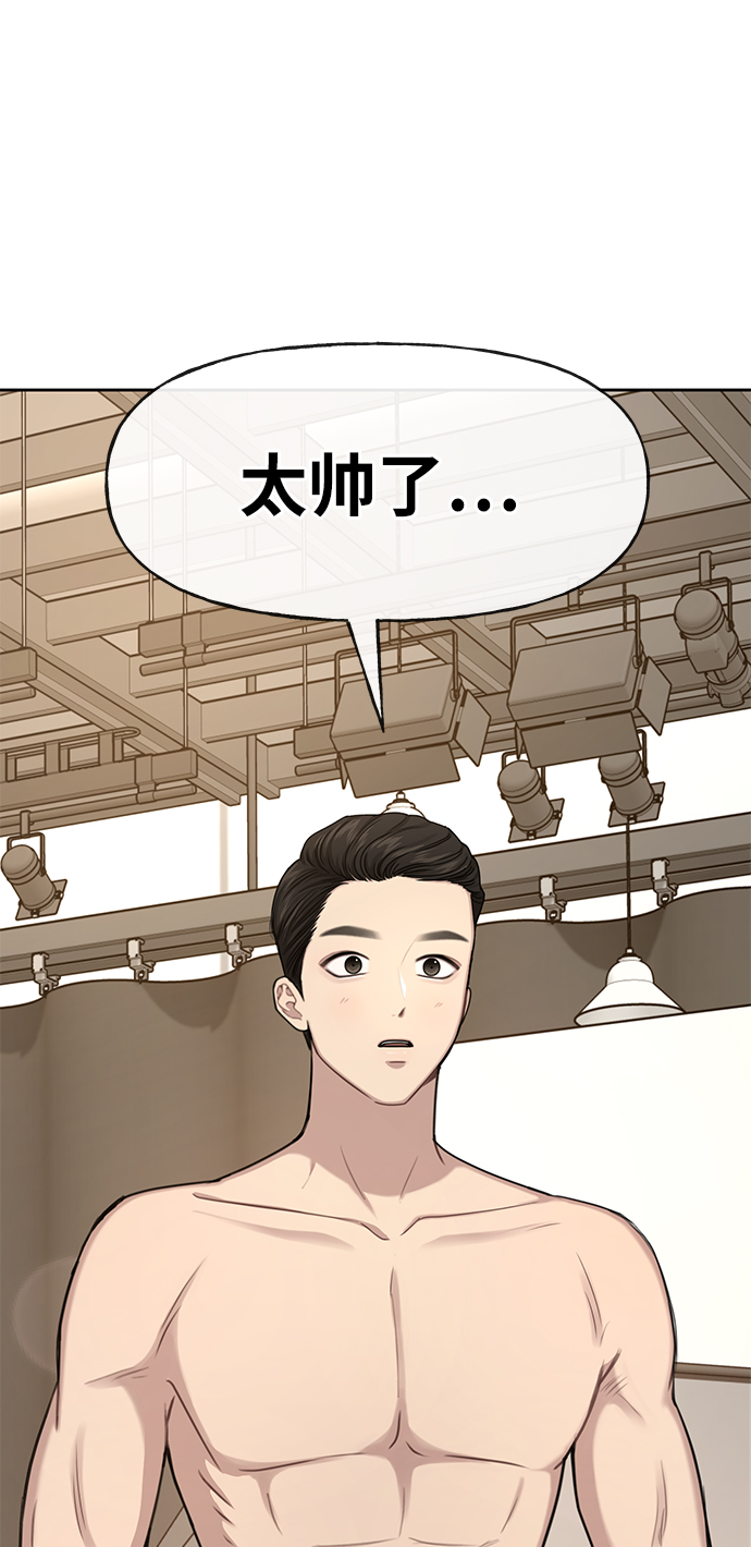 [第29话] 时尚英雄（2）51