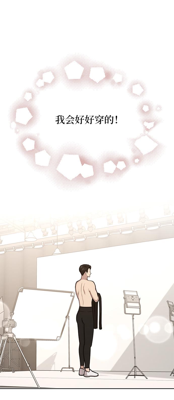 [第29话] 时尚英雄（2）56
