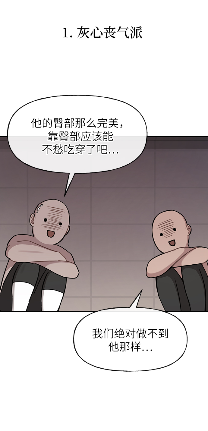 [第29话] 时尚英雄（2）59