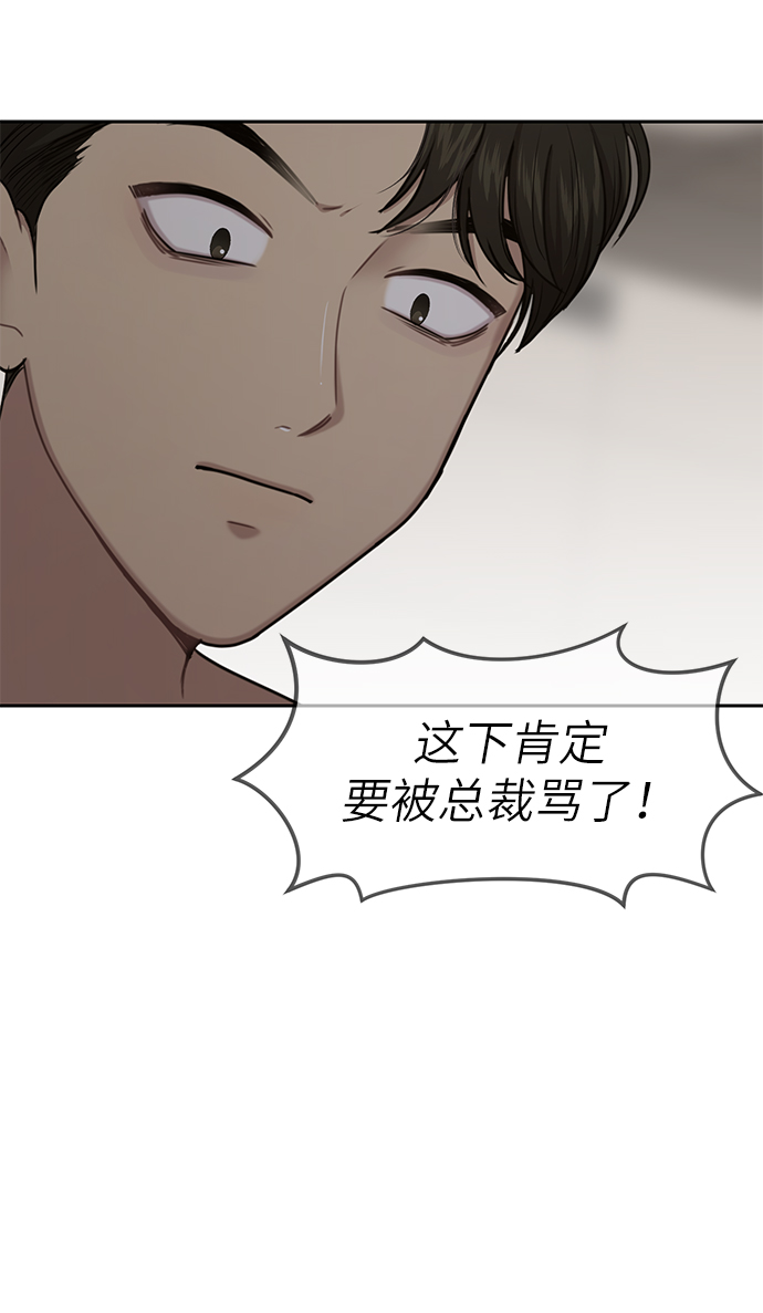 [第29话] 时尚英雄（2）6