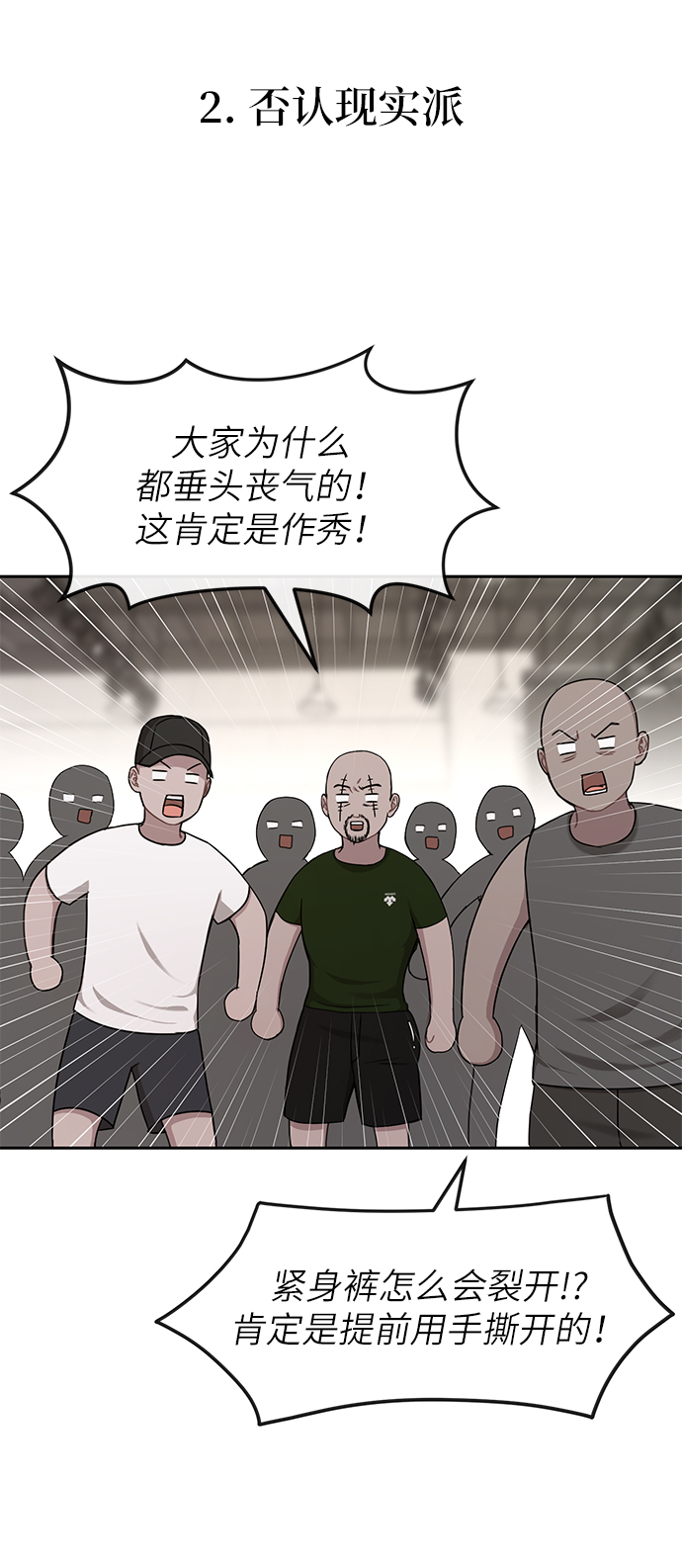 [第29话] 时尚英雄（2）61