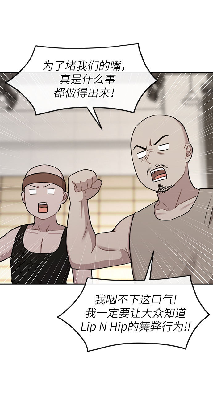 [第29话] 时尚英雄（2）62