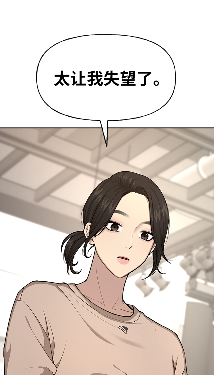 [第29话] 时尚英雄（2）65