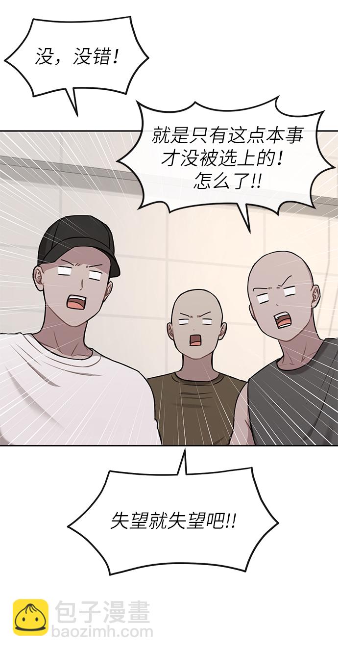 [第29话] 时尚英雄（2）67