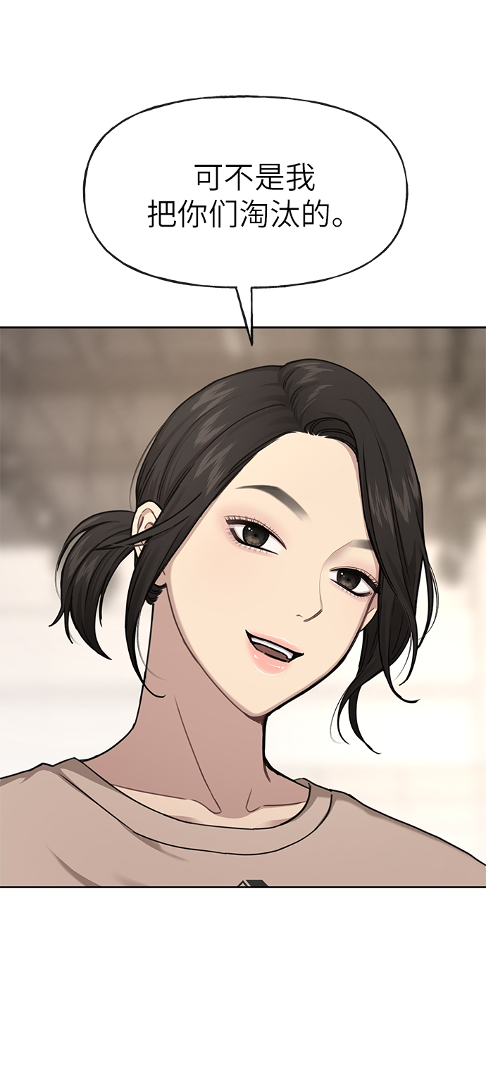 [第29话] 时尚英雄（2）68