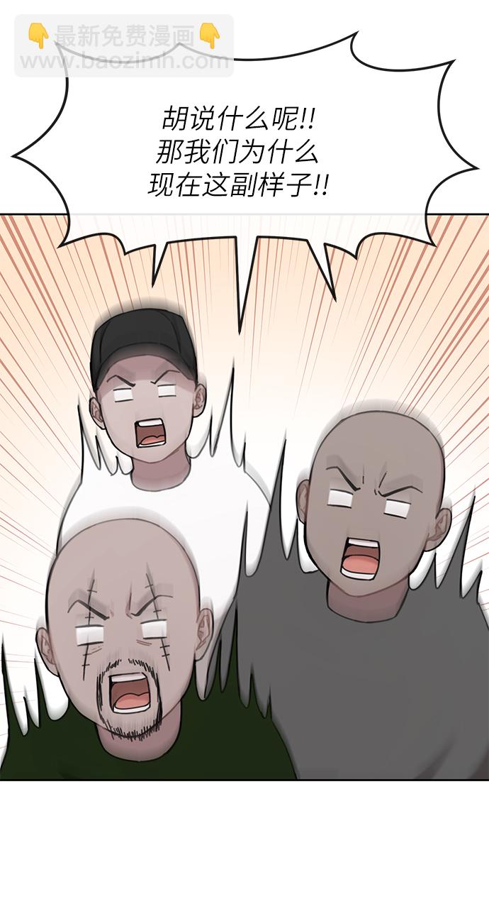 [第29话] 时尚英雄（2）69