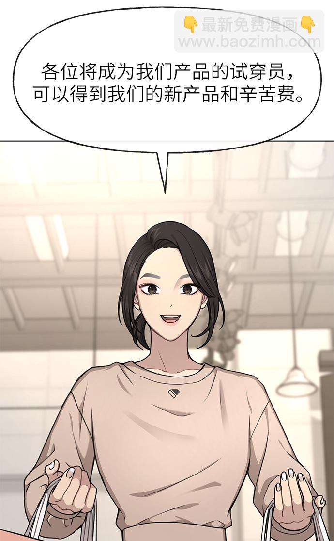[第29话] 时尚英雄（2）71