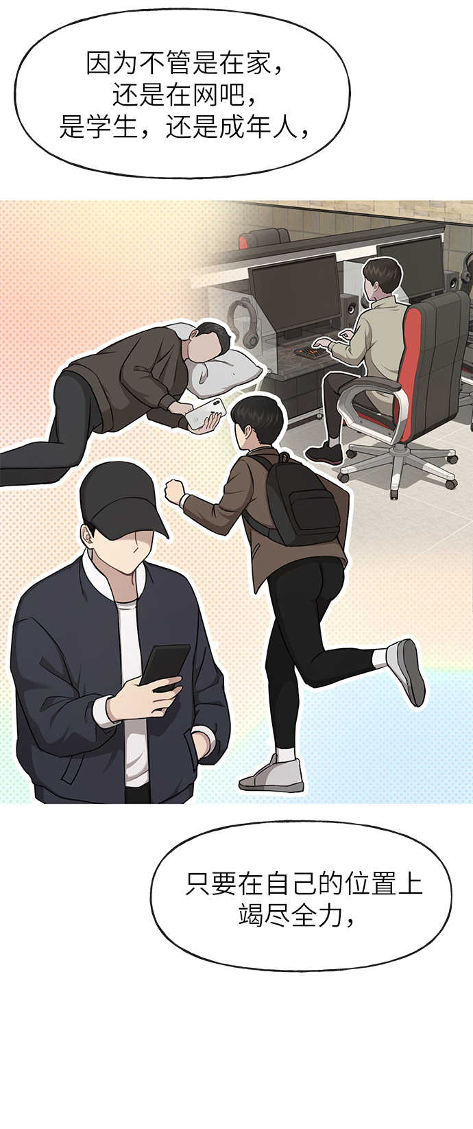 [第29话] 时尚英雄（2）74