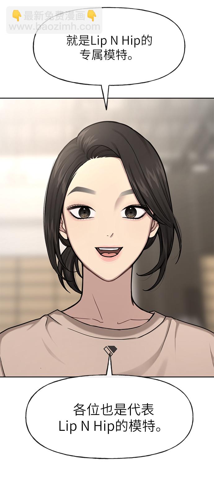 [第29话] 时尚英雄（2）75