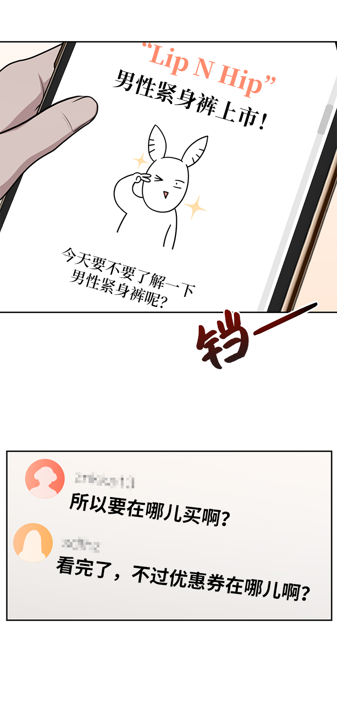 [第29话] 时尚英雄（2）79