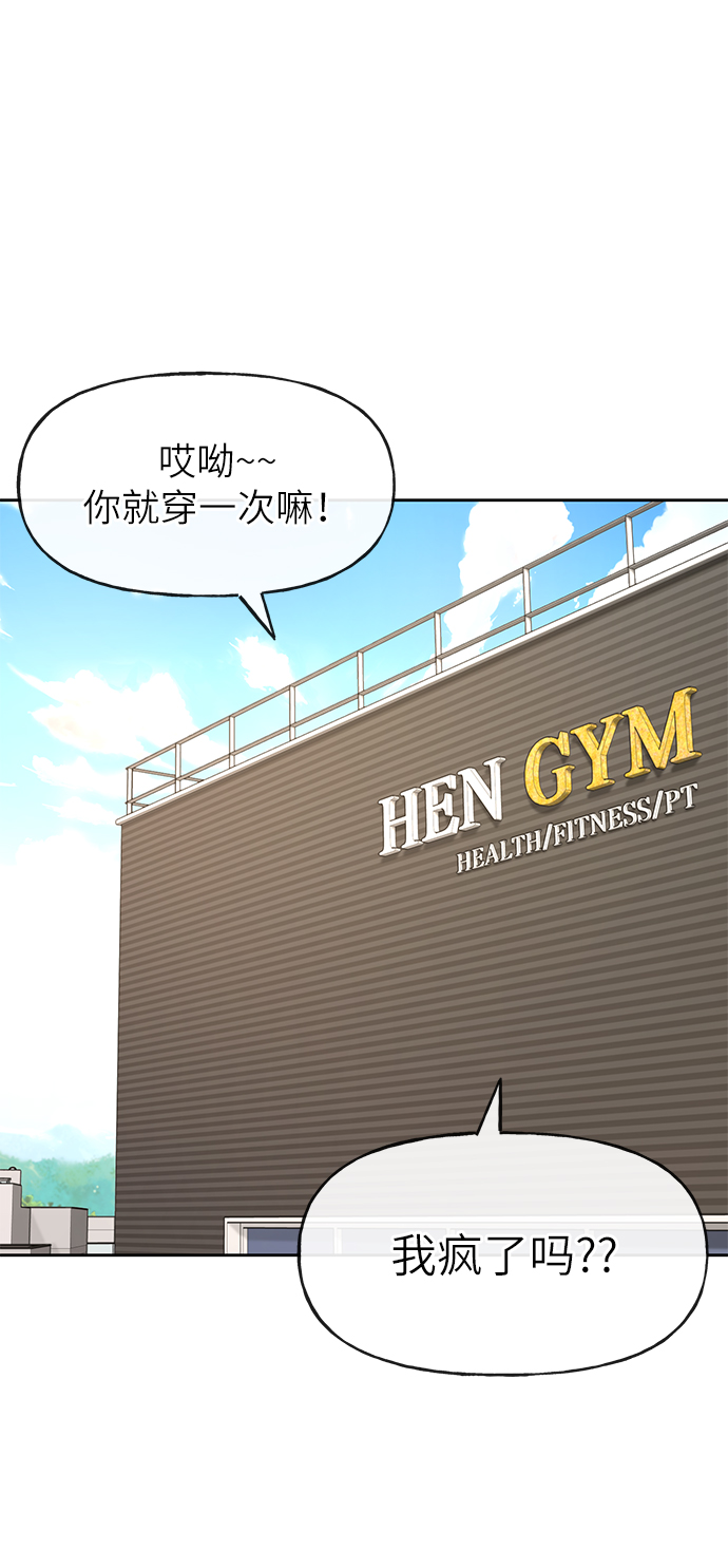 [第29话] 时尚英雄（2）80