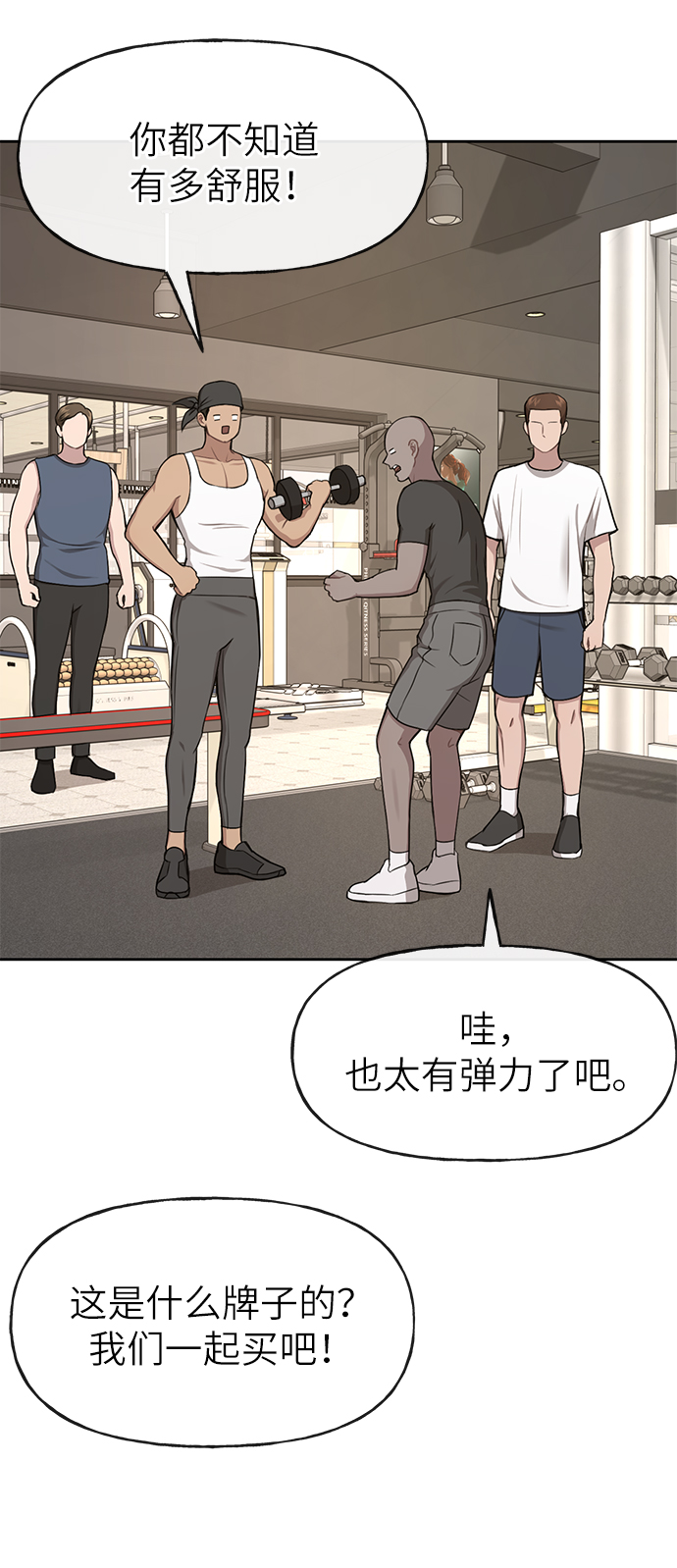 [第29话] 时尚英雄（2）81