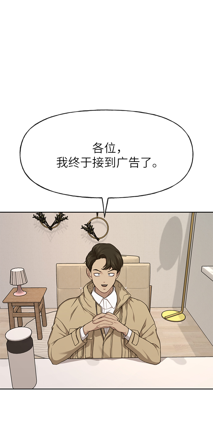 [第29话] 时尚英雄（2）82