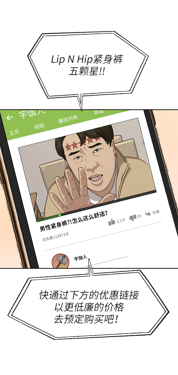 [第29话] 时尚英雄（2）83