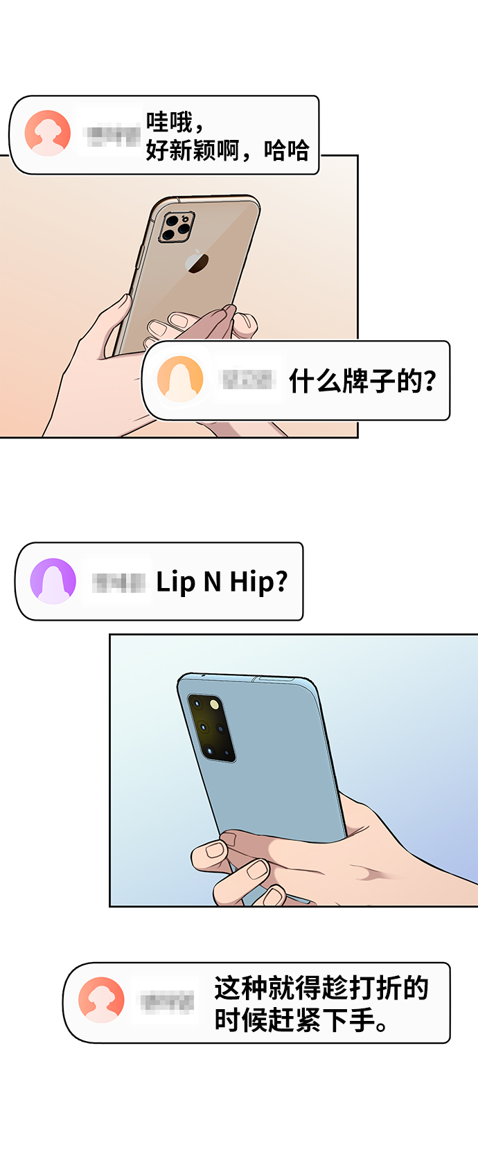 [第29话] 时尚英雄（2）84